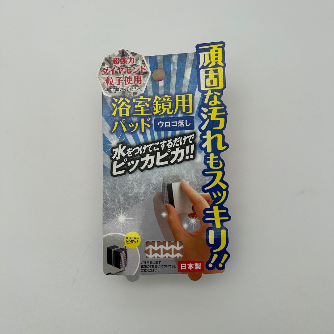 日本TAKAMORI 高森浴室镜面用钻石海绵(小块包装1入) - 卫浴用品 - 其他材质 