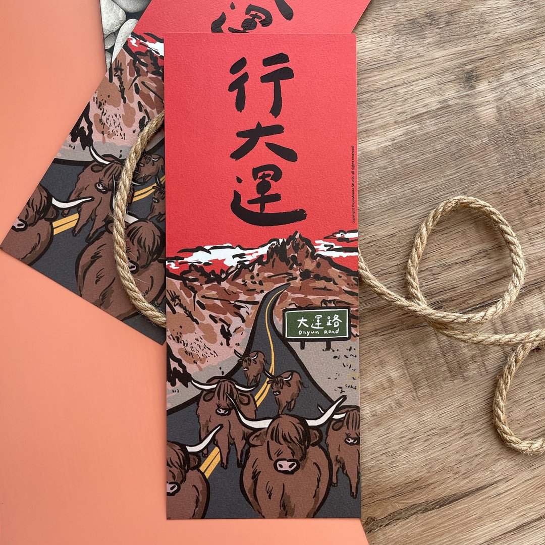 现货 行大运 手工烫字 春联 挥春 - 红包/春联 - 纸 红色