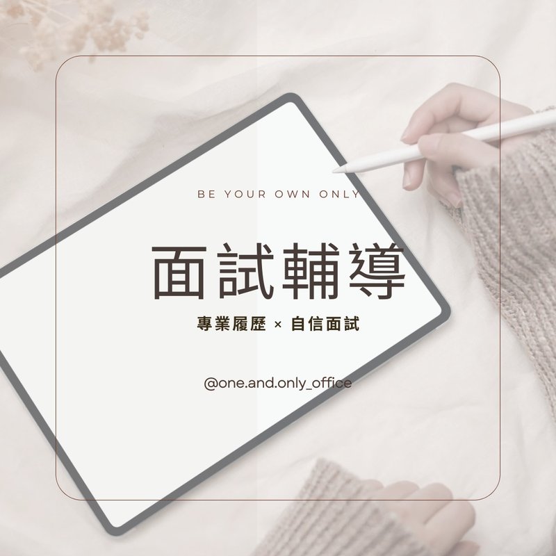 面试辅导 - 其他 - 其他材质 