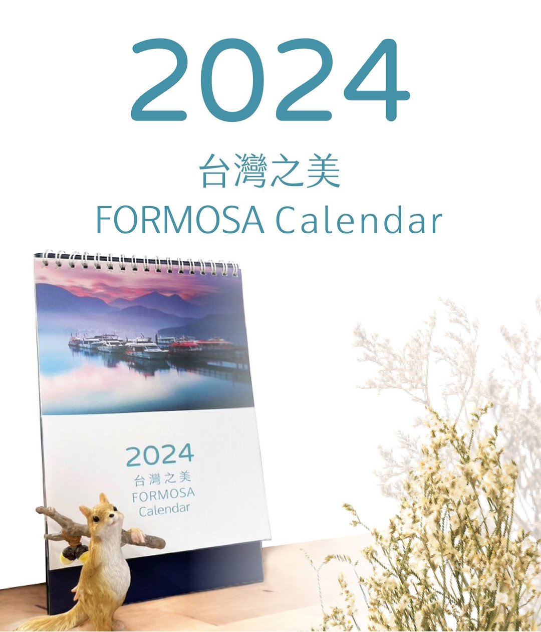 台湾之美明信片桌历| 2024桌历| 自然 风景| 专业摄影师 年历月历 - 年历/台历 - 纸 蓝色