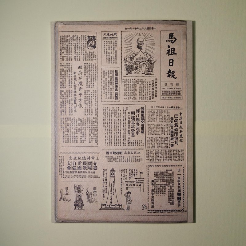 【仿旧复古】马祖日报笔记本单本装_直条 方格 空白_newspaper - 笔记本/手帐 - 纸 卡其色