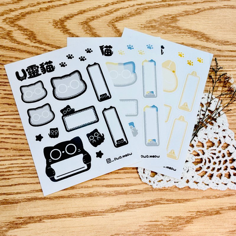 【U灵猫】三小只标签贴纸 - 贴纸 - 纸 