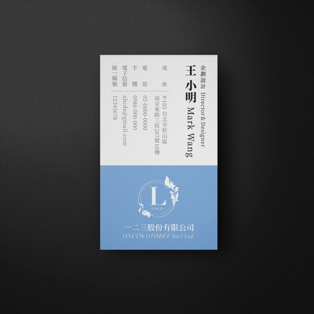 单面直式名片【 商业基本款 7 】 - 卡片/明信片 - 纸 白色