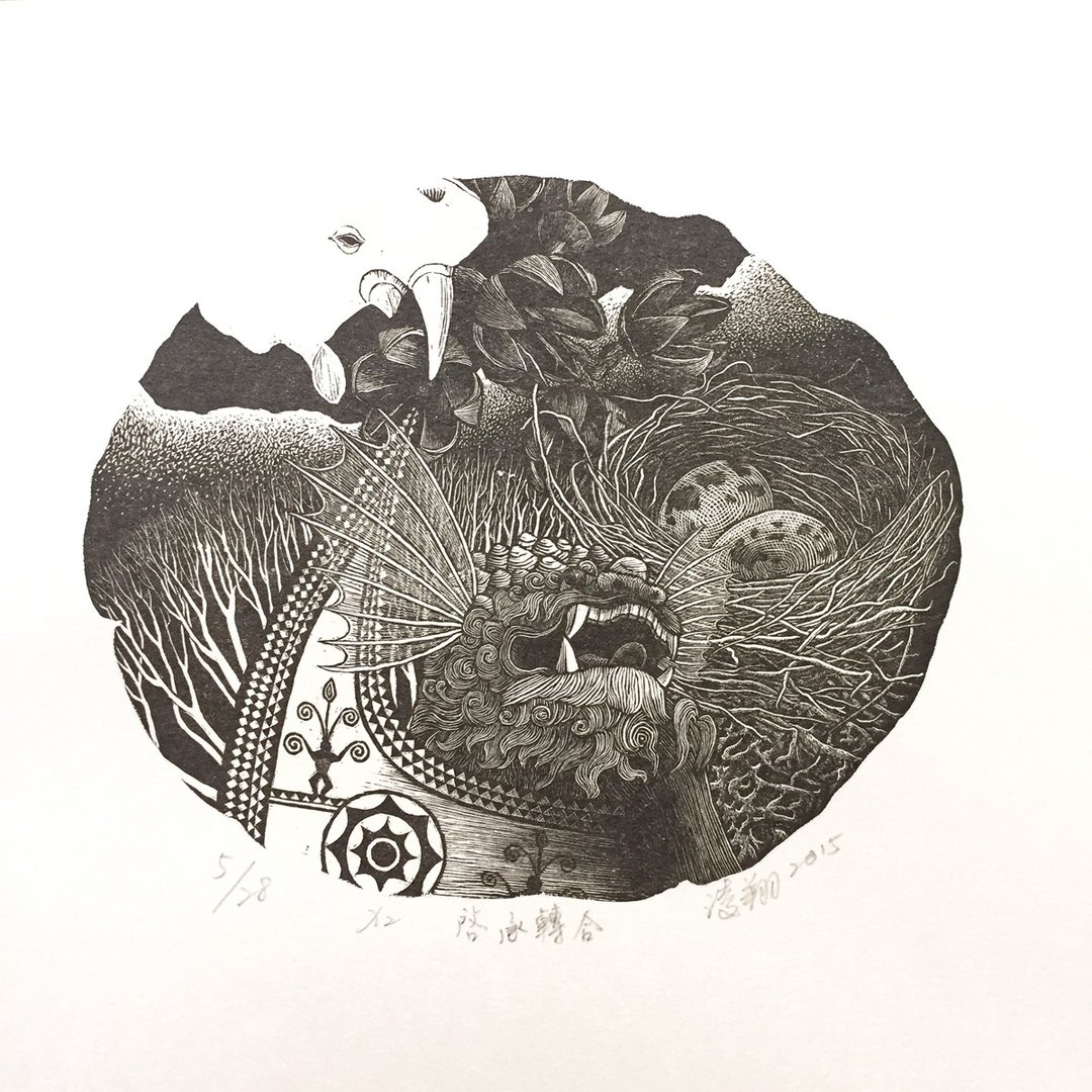 原作版画 - 启承转合 - 张淩翔 - 作品含框 - 海报/装饰画/版画 - 纸 黑色