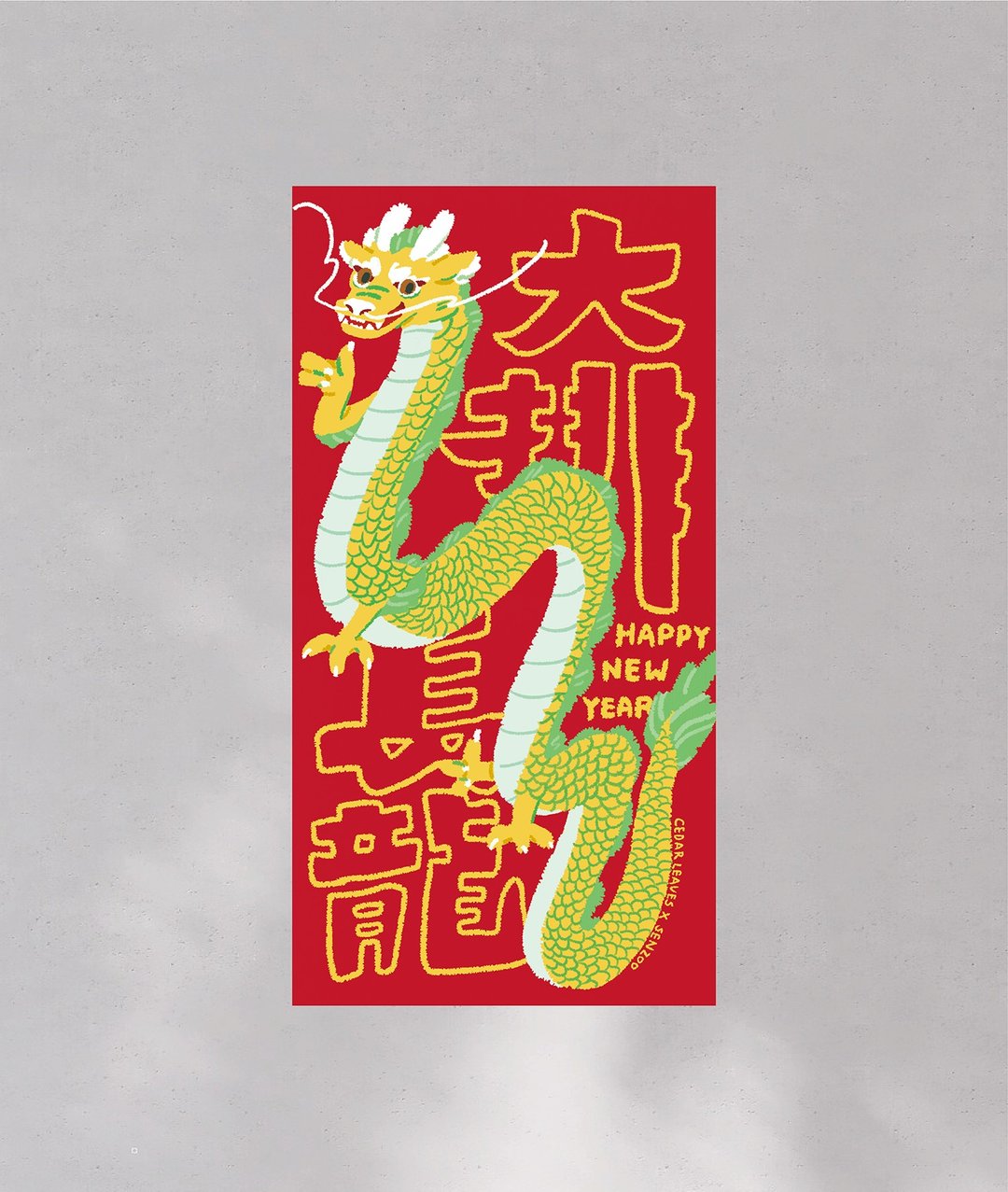 森蕗春联 大排长龙-潮青 没有蛇的春联 2025春联 - 红包/春联 - 纸 
