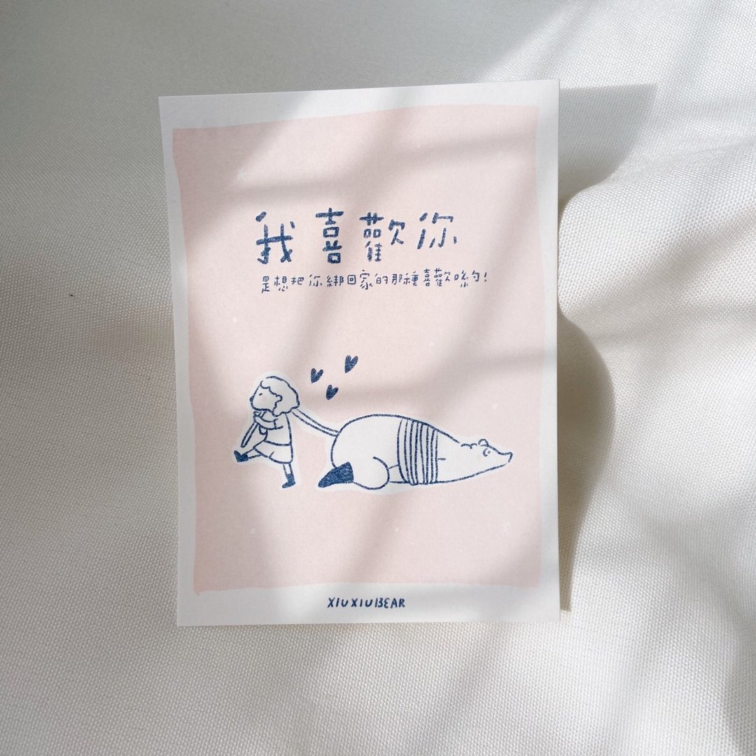 我喜欢你 / 少女的粉红直球 /孔版印刷/2020明信片 - 卡片/明信片 - 纸 