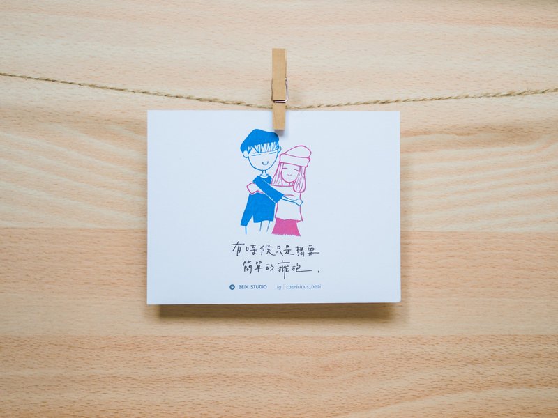 明信片 | 有时候只想要简单的拥抱 - 卡片/明信片 - 纸 白色