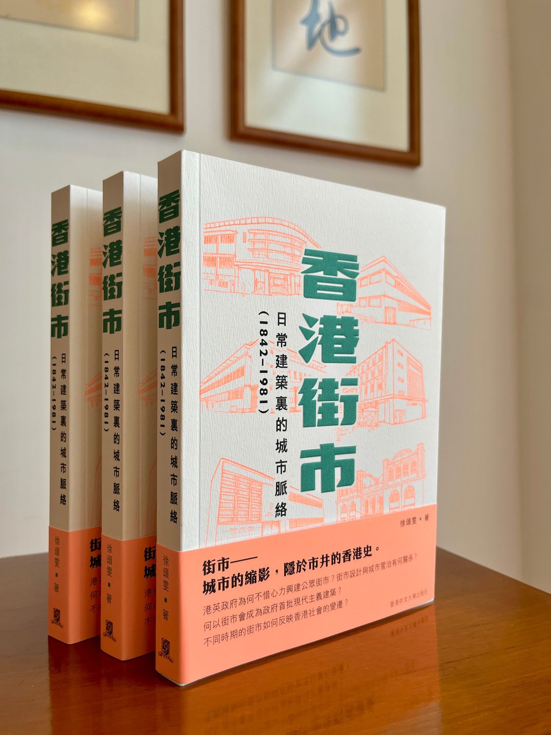 香港街市:日常建筑里的城市脉络1842-1981/ 徐颂雯 着 - 刊物/书籍 - 纸 