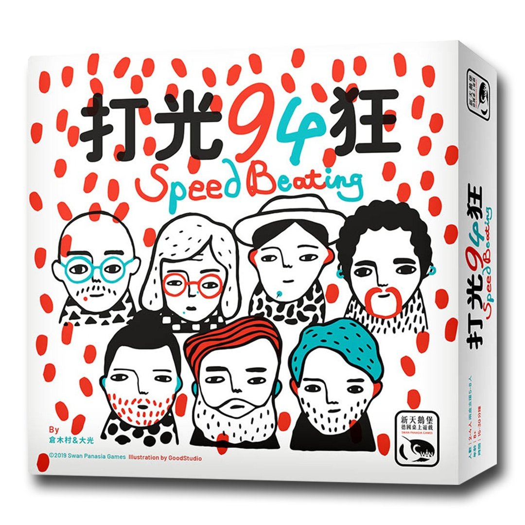 【新天鹅堡桌游】打光94狂 - 桌游/玩具 - 纸 多色