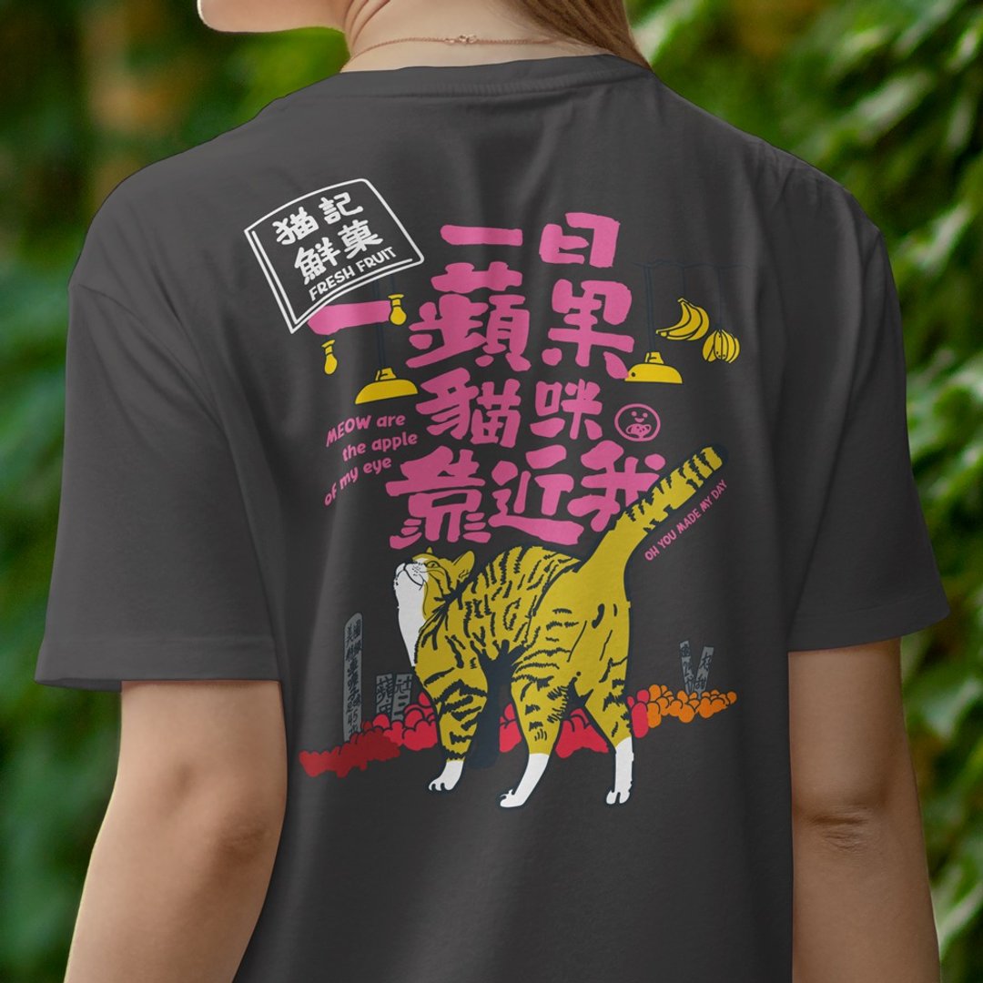把猫达人 水果猫店长 猫奴T恤 深灰/白色 - 男装上衣/T 恤 - 棉．麻 黑色