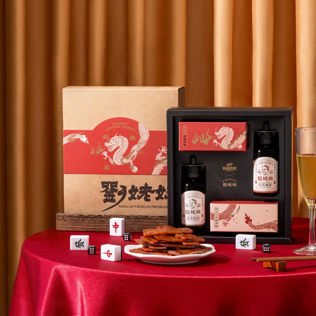 【刘姥姥x快车肉干】联名礼盒 - 100ml花椒油两入+花椒肉干两盒 - 酱料/调味料 - 浓缩/萃取物 