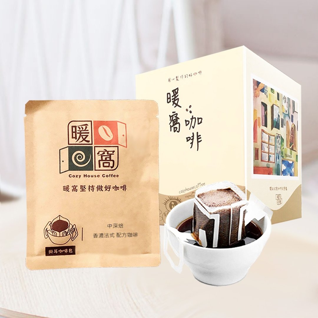 【暖窝咖啡】中深焙 香浓法式配方 滤挂咖啡包 10入 - 咖啡 - 其他材质 咖啡色