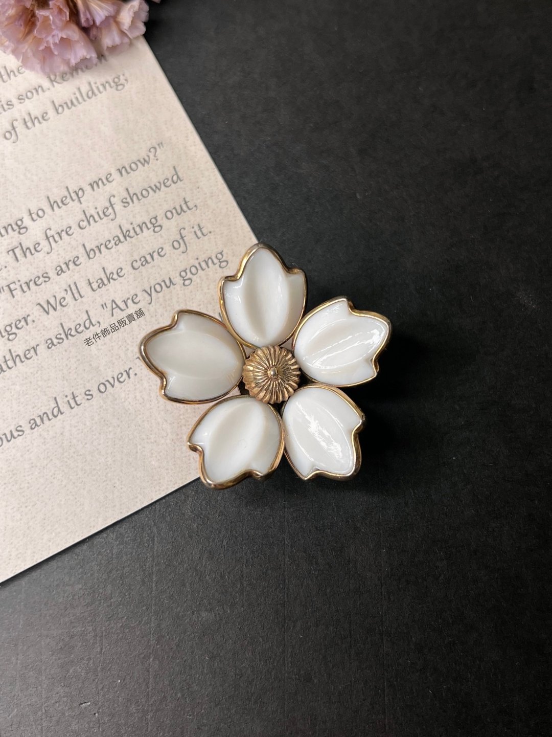 Trifari牛奶玻璃樱花胸针坠(Fashion Blossoms海报收藏款) - 胸针 - 其他金属 白色
