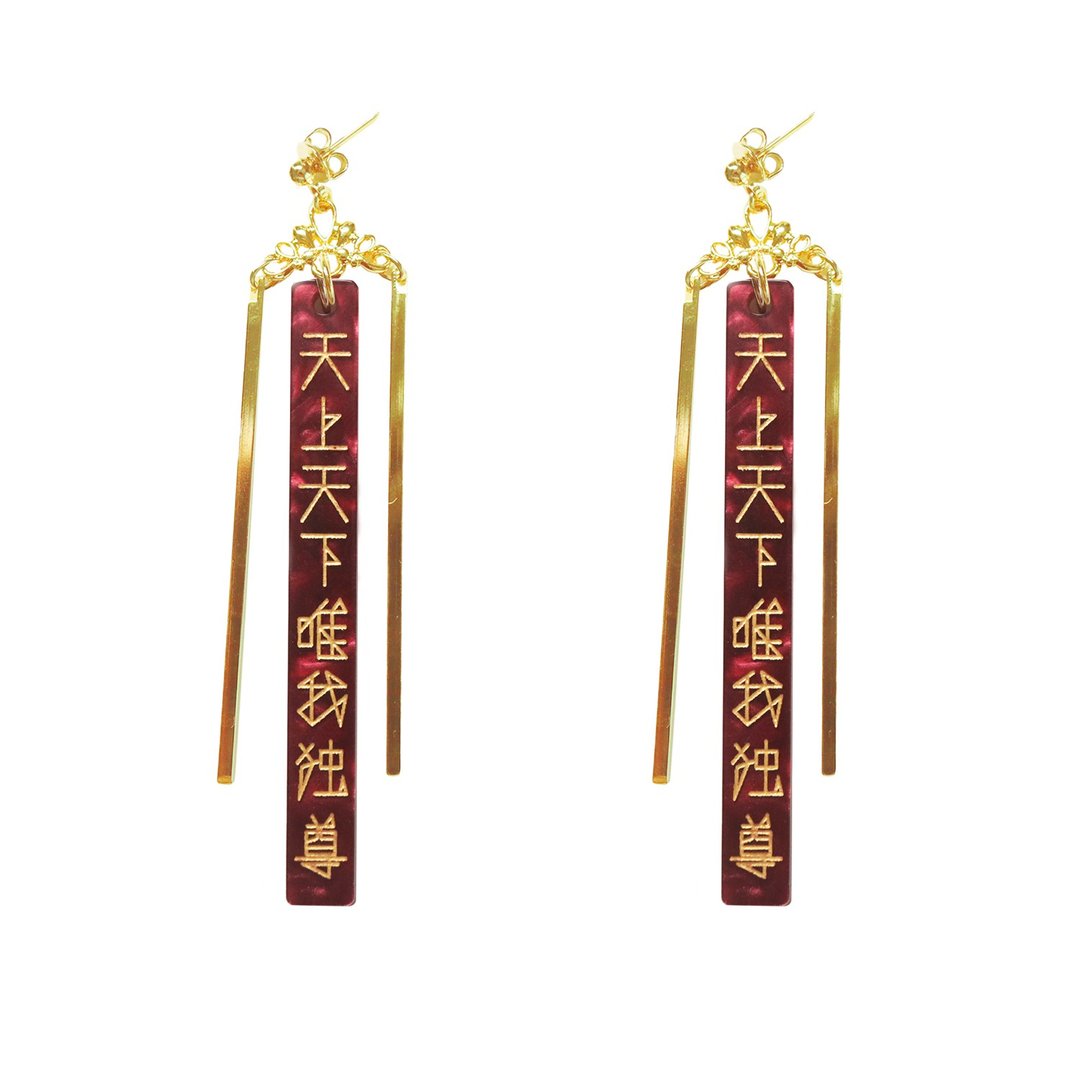 天上天下唯我独尊 红×金 耳针・耳夹组 - 耳环/耳夹 - 压克力 红色