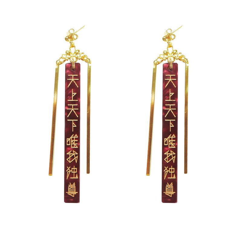 天上天下唯我独尊 Red x Gold耳针・耳夹套装 - 耳环/耳夹 - 压克力 红色