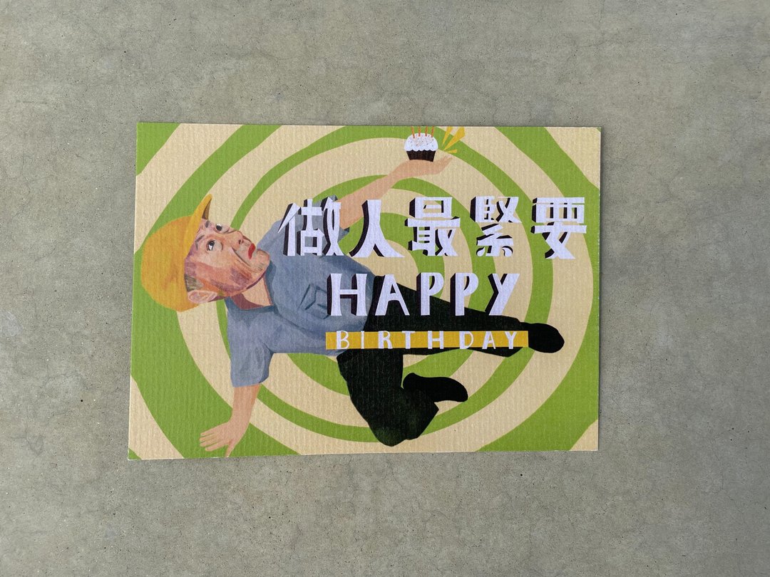Happy Birthday伯 - 卡片 - 卡片/明信片 - 纸 绿色