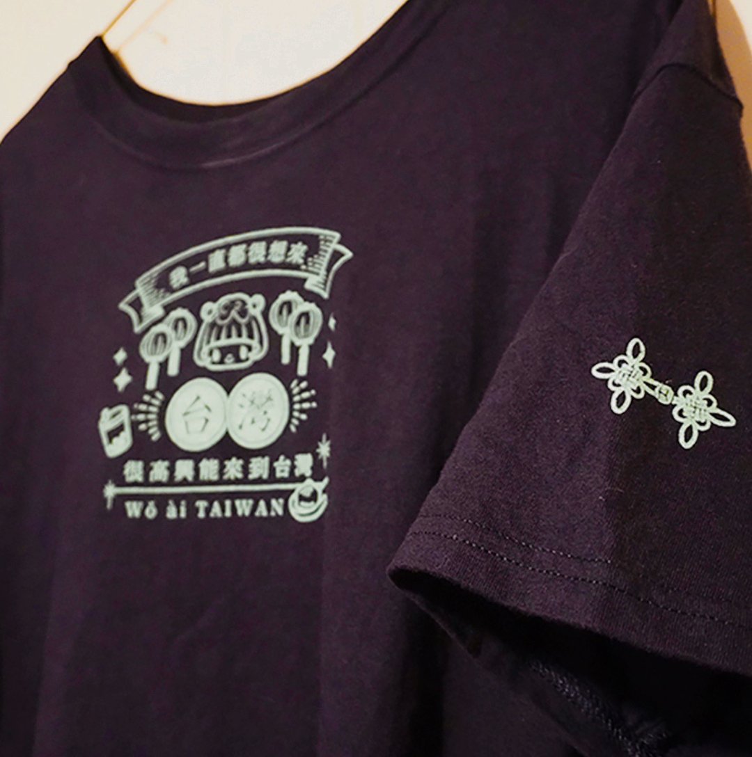 [Made-to-order] T-shirt for the day you go to Taiwan [shipped in early October] - 女装 T 恤 - 棉 黑色