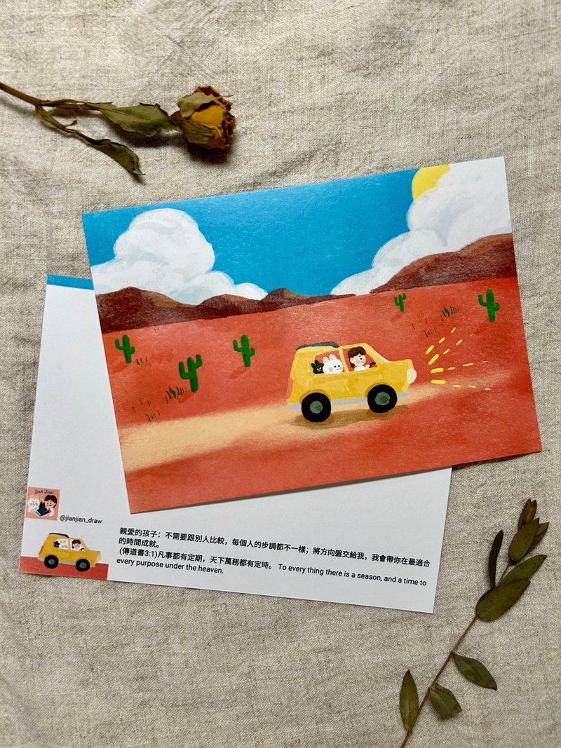 【福音明信片】一切都会在最适合的时间成就 - 卡片/明信片 - 纸 红色