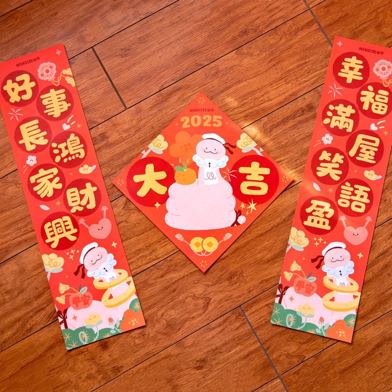 SHUNSHUNSIR 2025年蛇年春联/对联 - 红包/春联 - 纸 