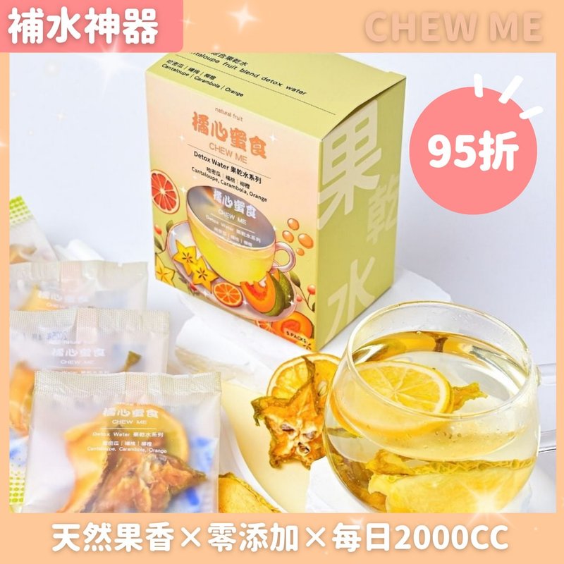 橘心蜜食 台湾特产在地水果干 (哈密瓜综合果干水)果干水系列 - 茶 - 新鲜食材 橘色