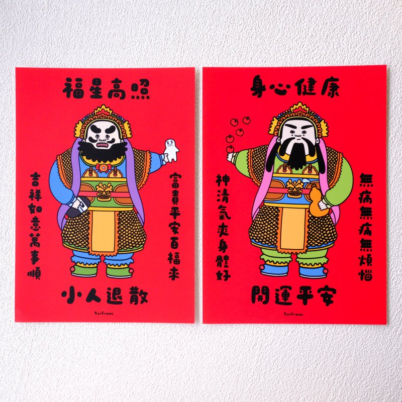 门神 两款一套 春联 挥春 (A4尺寸) - 红包/春联 - 纸 多色