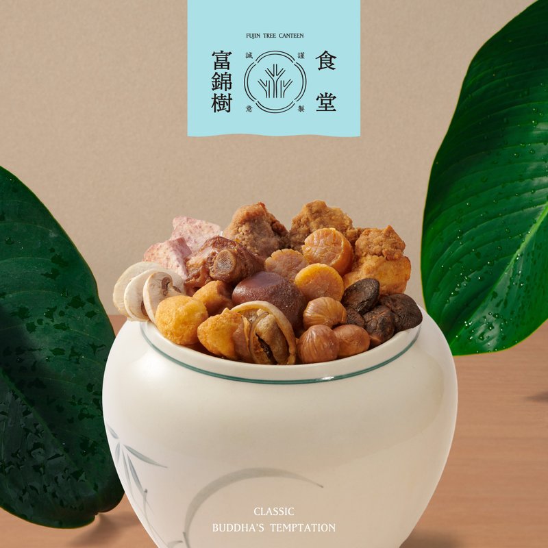 【富锦树食堂】经典台味佛跳墙 - 料理包 - 其他材质 红色