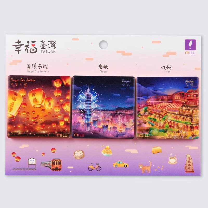 幸福台湾磁铁组 设计师手绘 文创商品 / 台北夜景 平溪天灯 九份 - 冰箱贴/磁贴 - 陶 