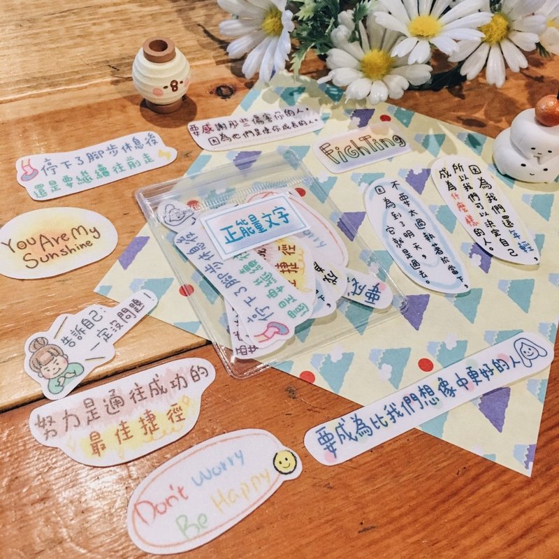 甜秘密正能量 / 文字贴纸包 - 贴纸 - 纸 