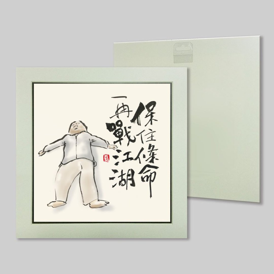 保住 (16) - 摆饰 - 纸 
