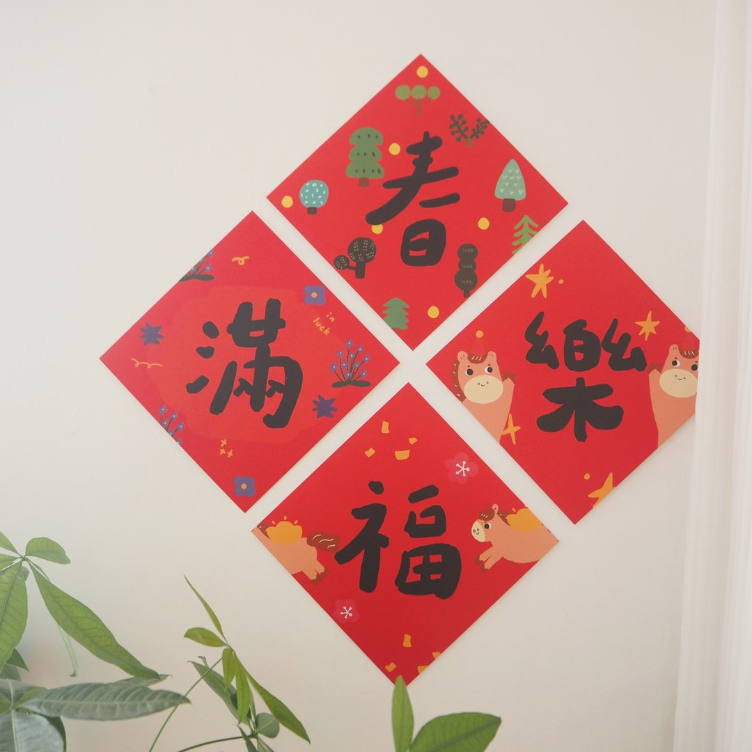 添福大院2026馬年福字貼斗方新年門貼喬遷入戶裝飾對聯春聯牆貼紙 - 红包/春联 - 纸 红色