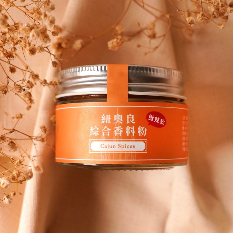 【24小时出货】纽奥良综合香料粉Cajun Spices | 微辣款(60g/罐) - 酱料/调味料 - 新鲜食材 