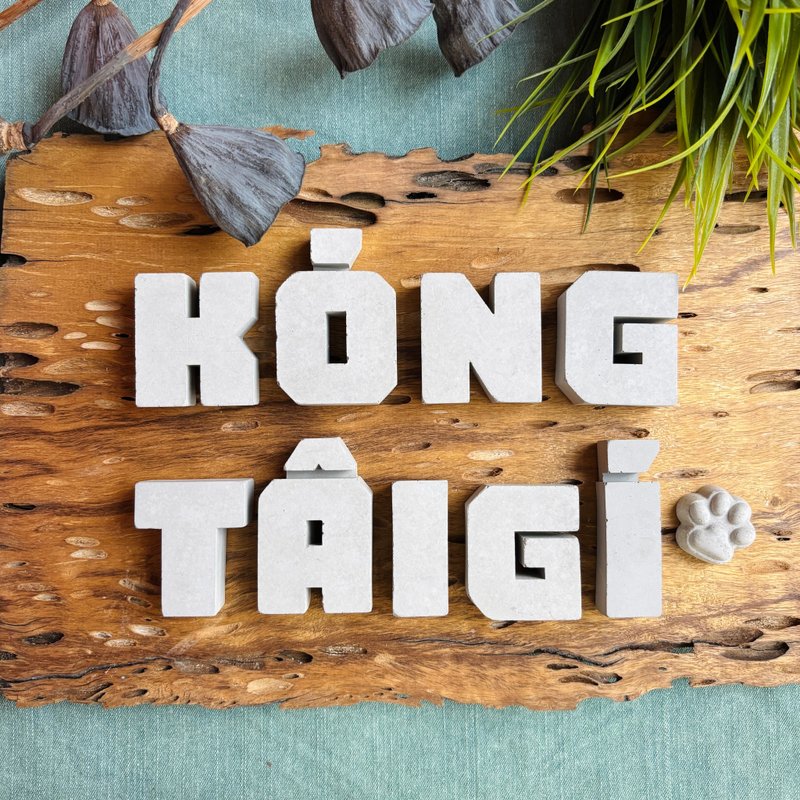 台语白话字 红毛涂字母 • Phú色 • 讲台语 - 摆饰 - 水泥 灰色