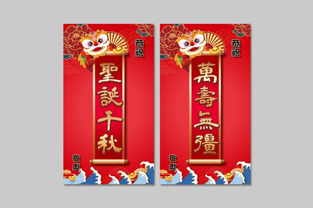 公版自填 拜帖 恭祝敬献贴纸 9x16cm 凉水贴纸宫庙必备 2款可选 - 贴纸 - 纸 红色