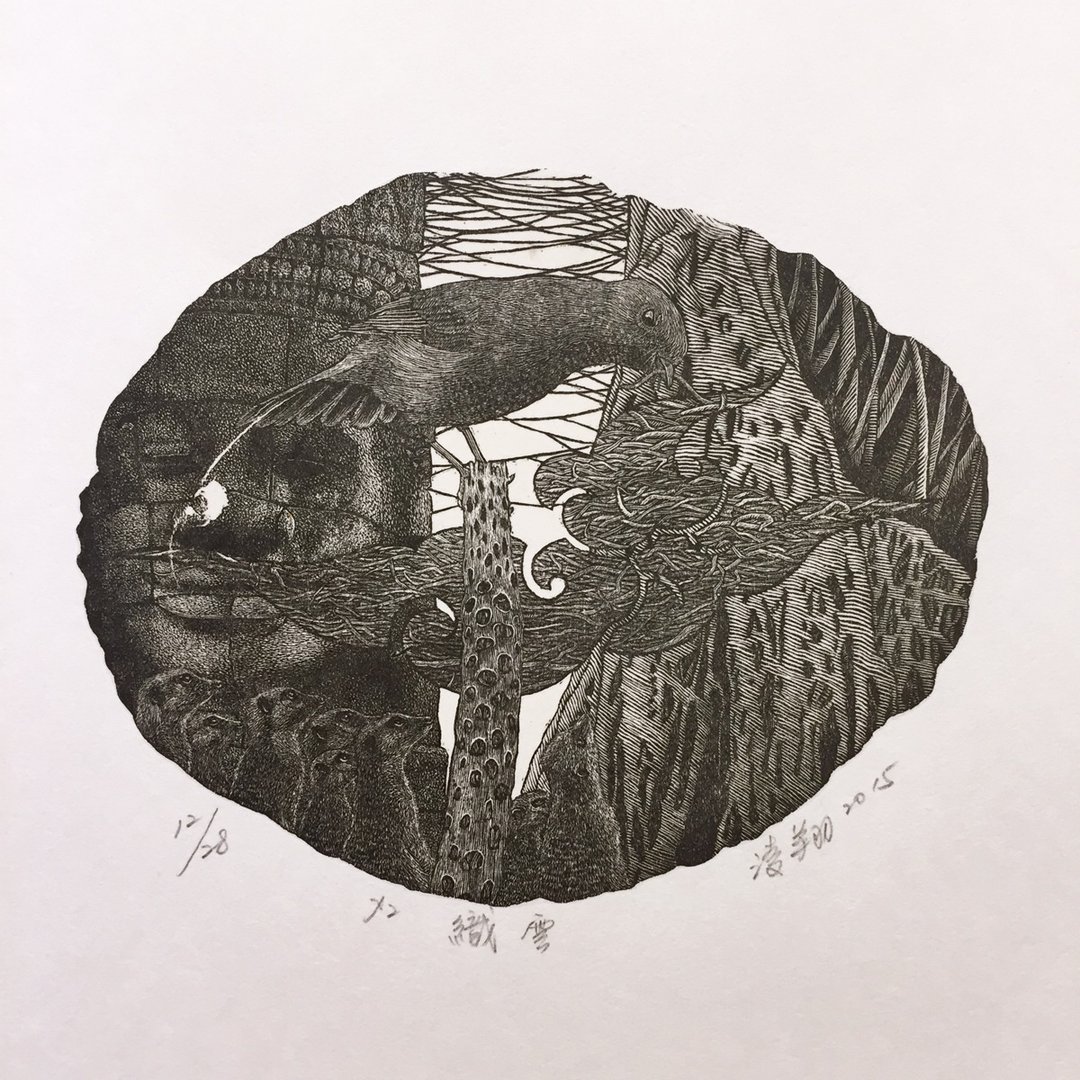 原作版画 - 织云 - 张凌翔 - 作品含框 - 海报/装饰画/版画 - 纸 黑色