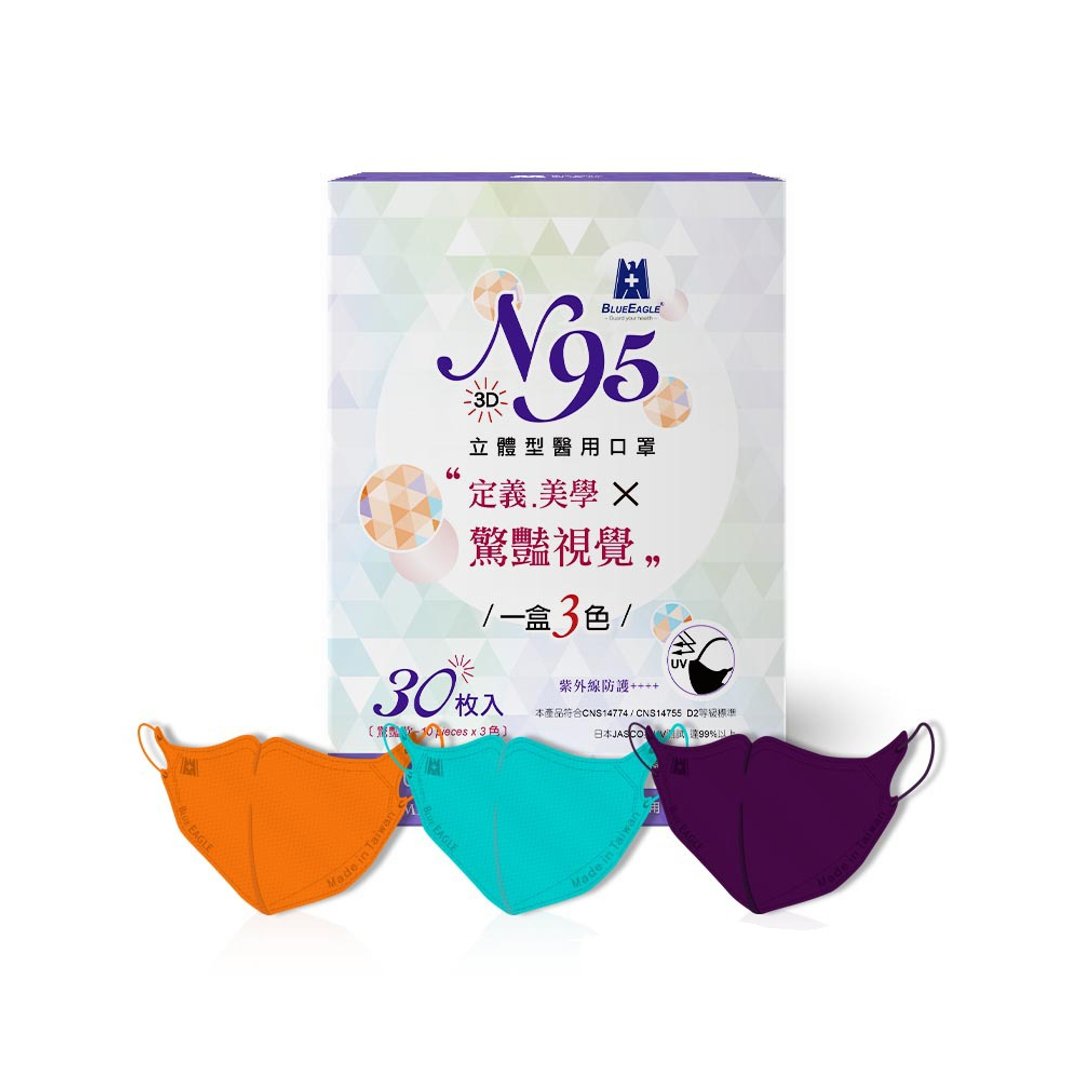 蓝鹰牌 N95医用立体型成人口罩 惊艳款(橘、绿、紫) 30片x1盒 - 口罩 - 其他材质 橘色