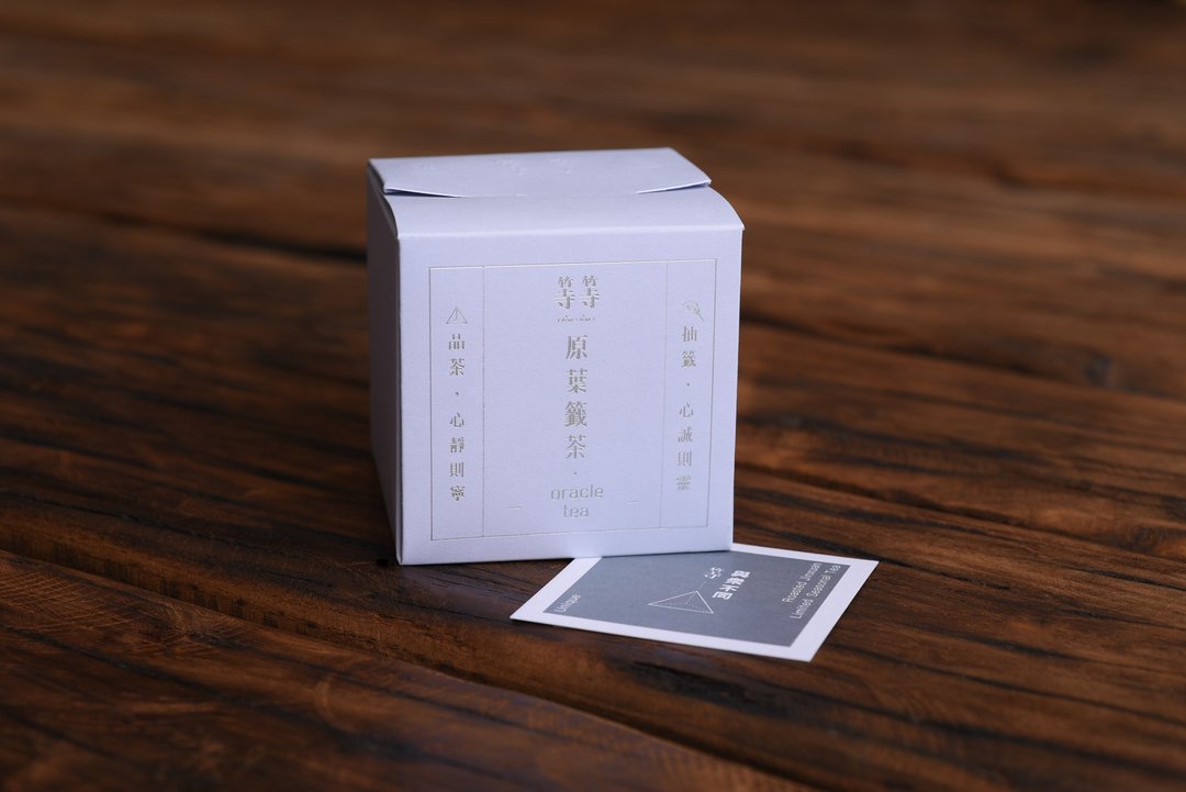 等与众不同-焙火金萱/独特签诗茶盒子/茶包盒子/台湾茶推荐 - 茶 - 新鲜食材 透明