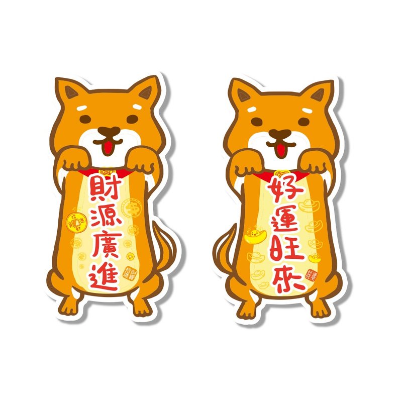 1212玩乐设计 逗趣 防水贴纸- 柴犬造型春联贴 (小型版/新春限量品) - 贴纸 - 防水材质 橘色