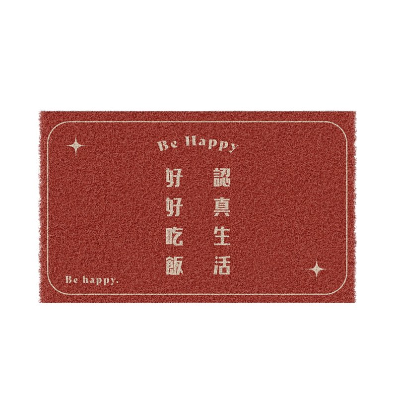 好好吃饭刮泥地垫 - 地垫/地毯 - 聚酯纤维 红色