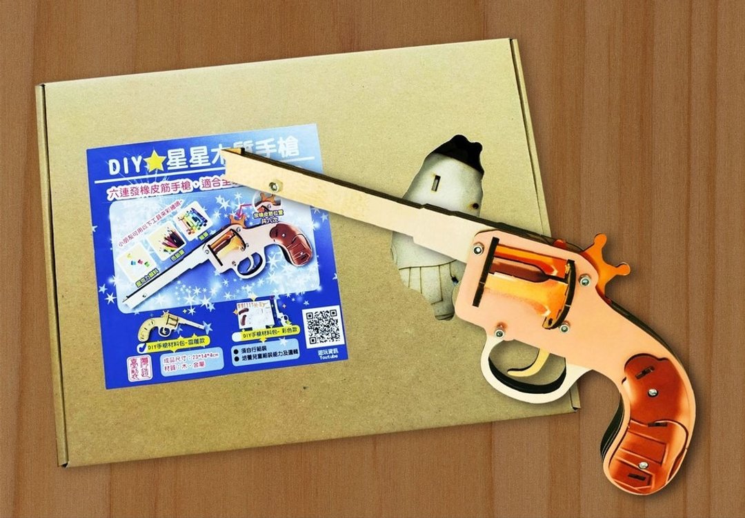 DIY组合包  星星木质手枪  木质玩具 手作组合 连发枪 - 零件/散装材料/工具 - 木头 多色