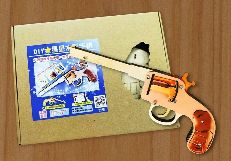 DIY组合包  星星木质手枪  木质玩具 手作组合 连发枪 - 零件/散装材料/工具 - 木头 多色