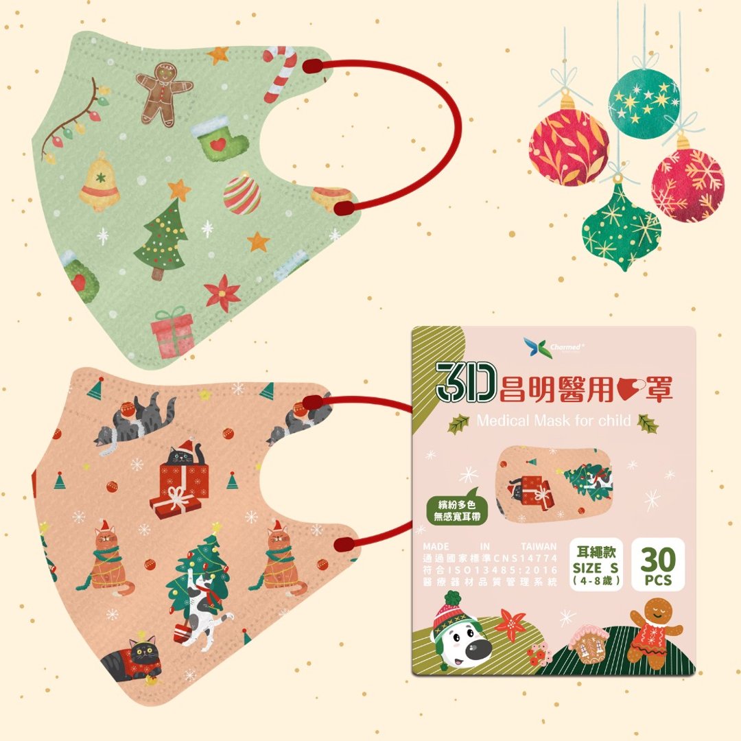 儿童3D立体口罩 -圣诞系列 30入 (4-8岁适用) - 口罩 - 其他材质 多色