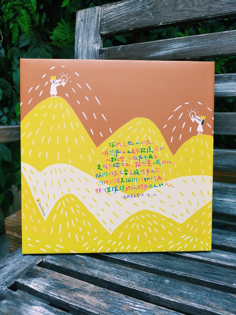 无框画  -【你是世上的光 】 - 海报/装饰画/版画 - 木头 黄色