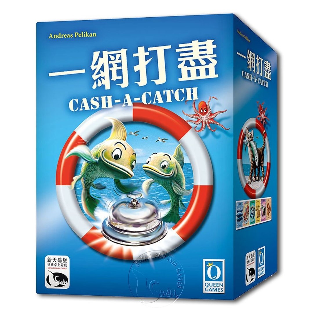 【新天鹅堡桌游】一网打尽 - 桌游/玩具 - 纸 多色