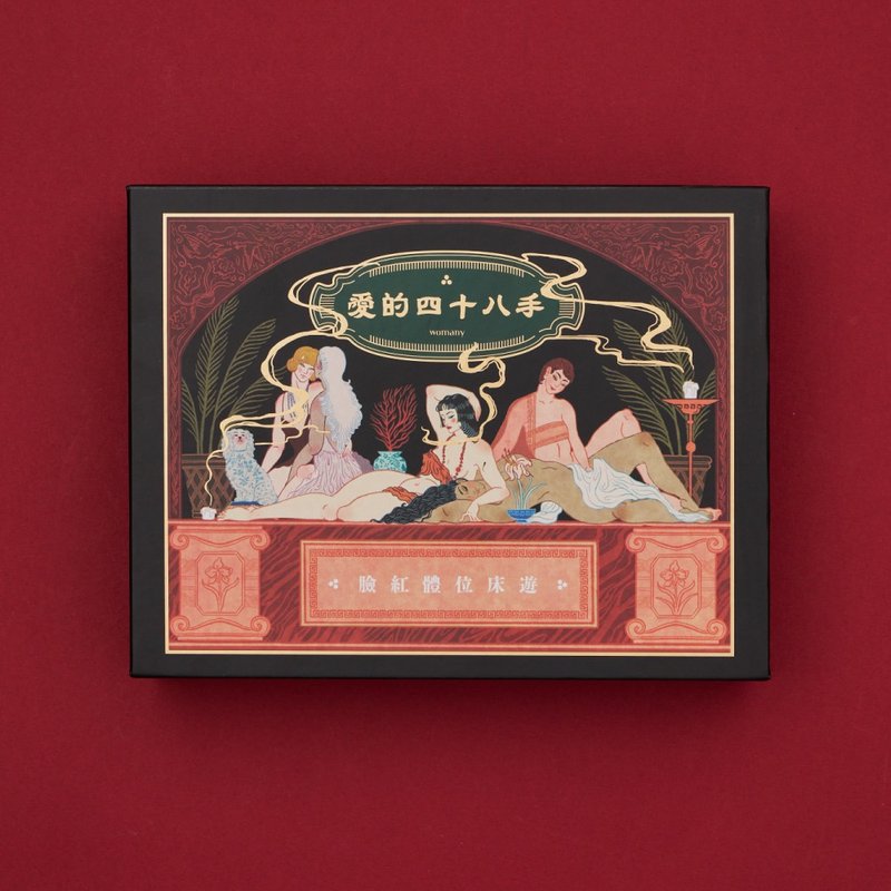 女人迷 灵肉合一组 | 关系同步牌卡+脸红体位床游情欲牌卡 - 情趣用品 - 纸 多色