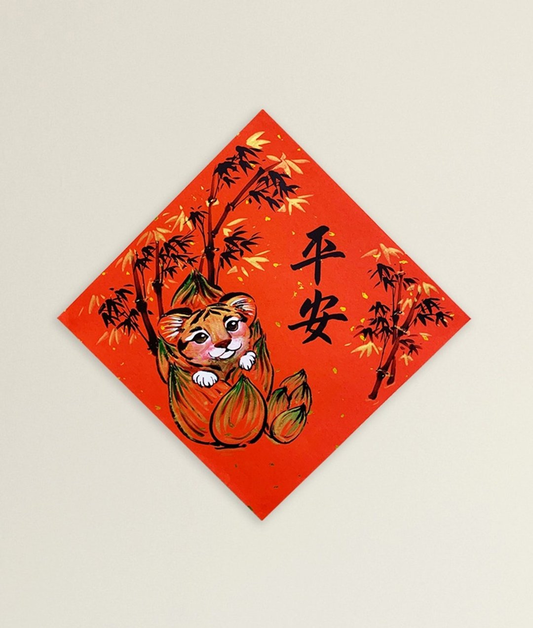 金临限定【虎年水墨风春联】_竹报平安 - 红包/春联 - 纸 