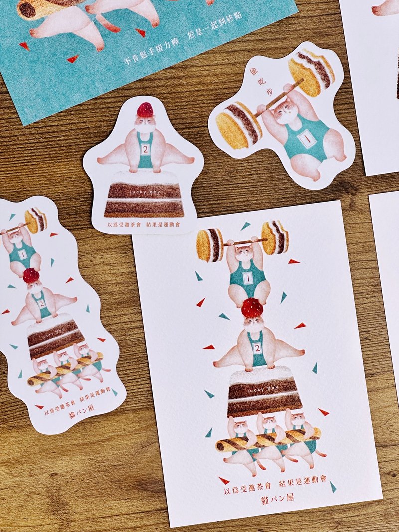 明信片【面包屋开幕运动会】 - 卡片/明信片 - 纸 