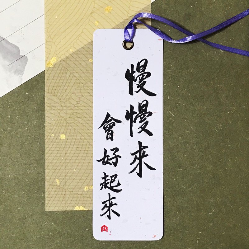 手写书签-金砂白底 - 书签 - 纸 多色