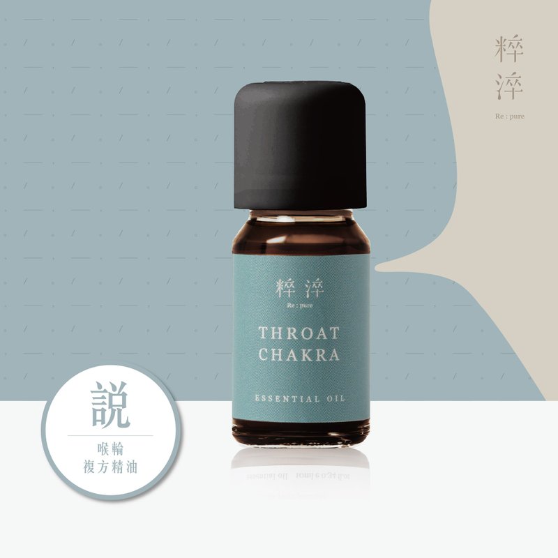 精油推荐【说】七脉轮复方香薰精油扩香精油推荐-勇于发声表达 - 香薰/精油/线香 - 精油 