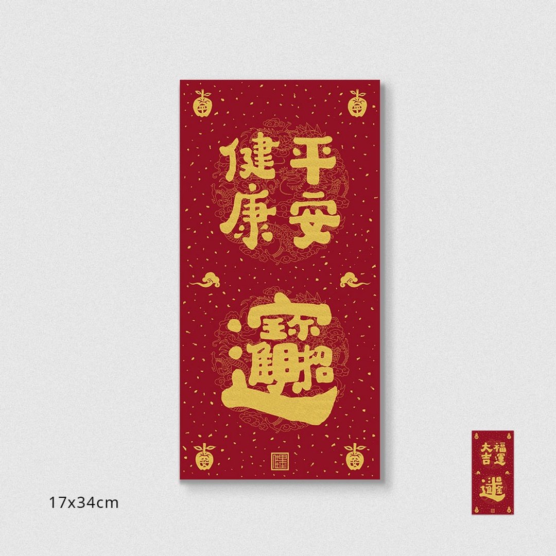 佳墨春联-招财纳福-门心 - 红包/春联 - 纸 红色