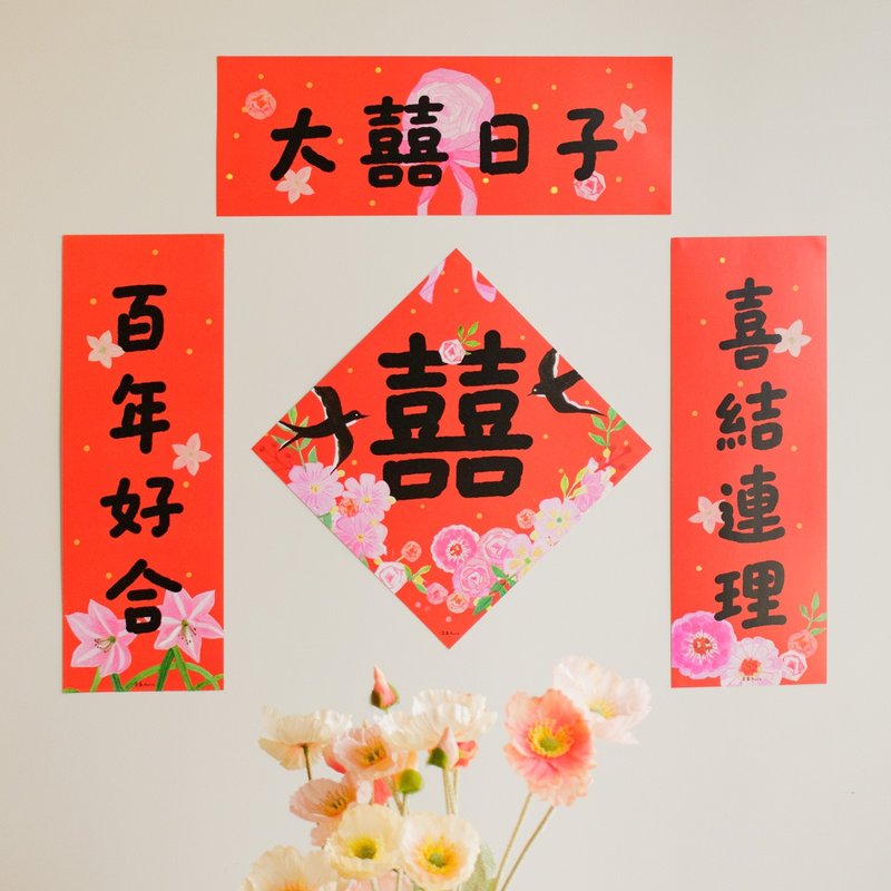 大喜日子 结婚喜字对联婚房布置门贴墙贴出嫁装饰门幅贴饰纸品 - 喜帖 - 纸 红色